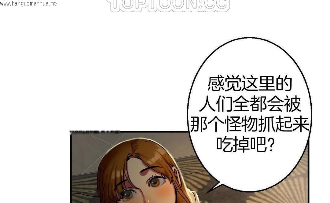 韩国漫画夫人的礼物/Bittersweet韩漫_夫人的礼物/Bittersweet-第9话在线免费阅读-韩国漫画-第118张图片