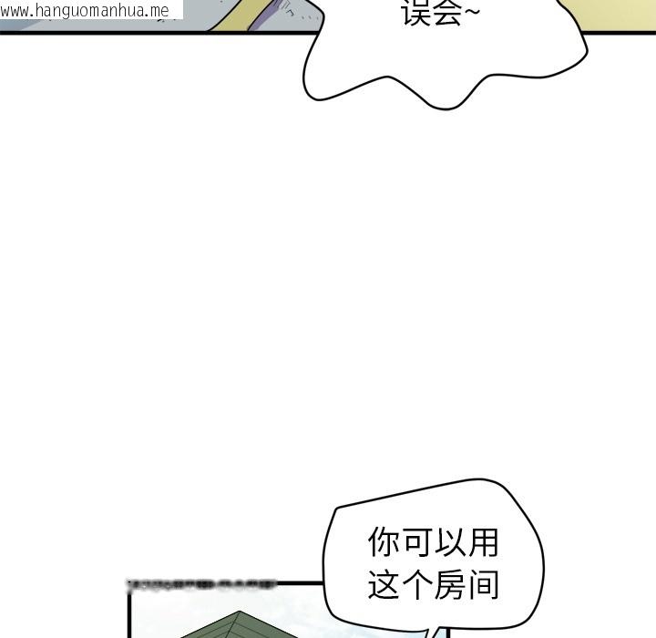 韩国漫画拜托了人妻/人妻帮帮忙韩漫_拜托了人妻/人妻帮帮忙-第11话在线免费阅读-韩国漫画-第59张图片