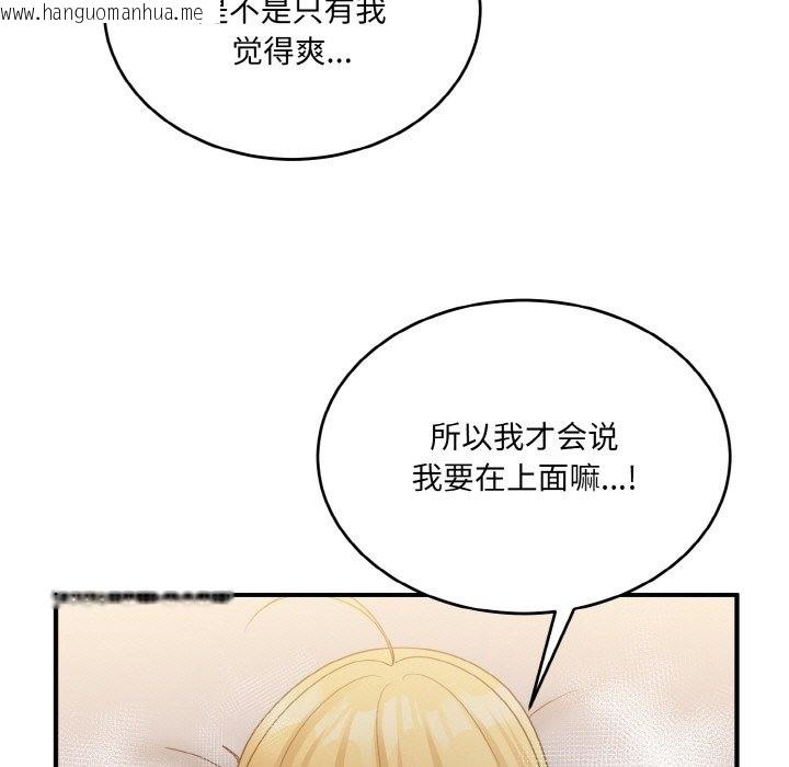 韩国漫画打脸的告白韩漫_打脸的告白-第16话在线免费阅读-韩国漫画-第22张图片