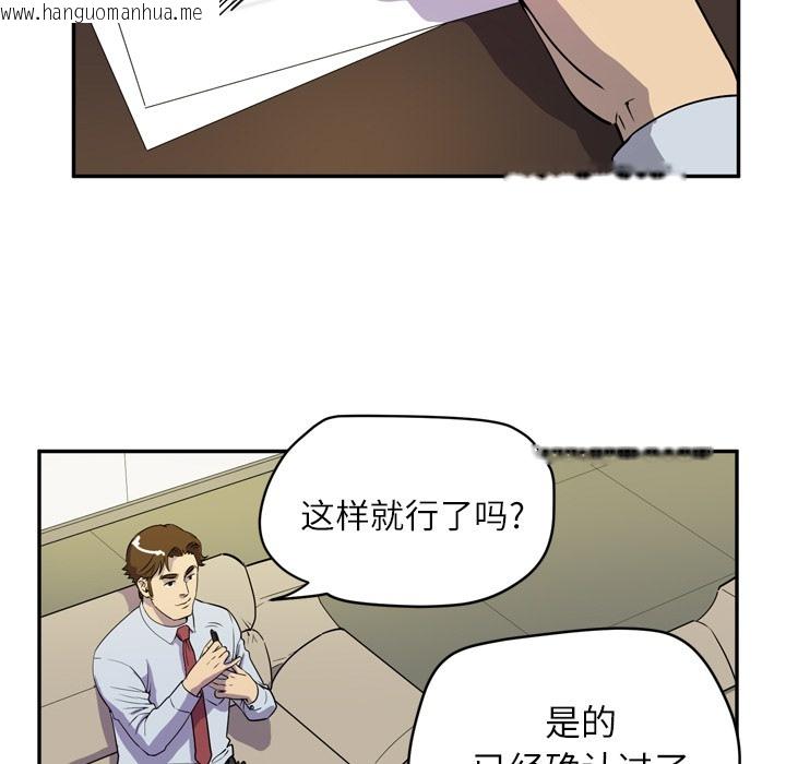 韩国漫画拜托了人妻/人妻帮帮忙韩漫_拜托了人妻/人妻帮帮忙-第9话在线免费阅读-韩国漫画-第33张图片