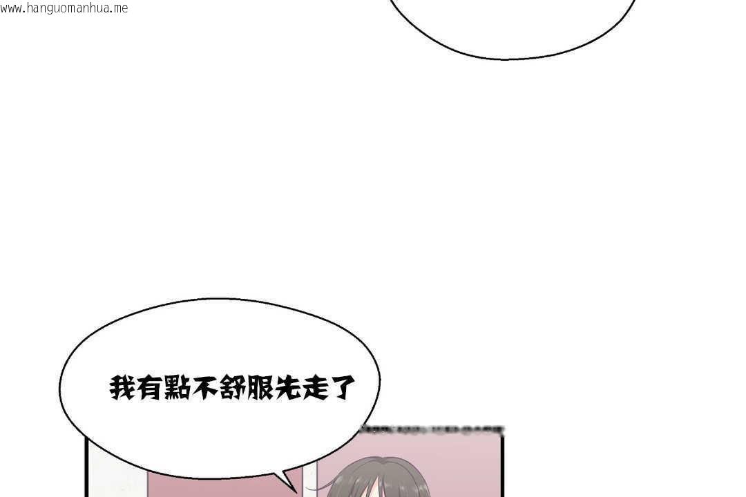 韩国漫画可爱的他韩漫_可爱的他-第14话在线免费阅读-韩国漫画-第18张图片