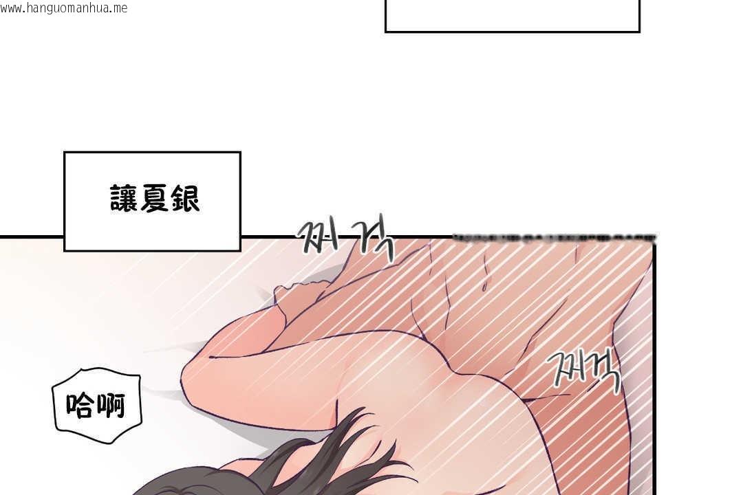 韩国漫画可爱的他韩漫_可爱的他-第16话在线免费阅读-韩国漫画-第60张图片