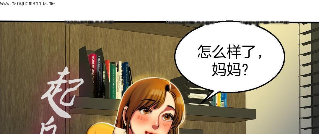 韩国漫画夫人的礼物/Bittersweet韩漫_夫人的礼物/Bittersweet-第3话在线免费阅读-韩国漫画-第205张图片