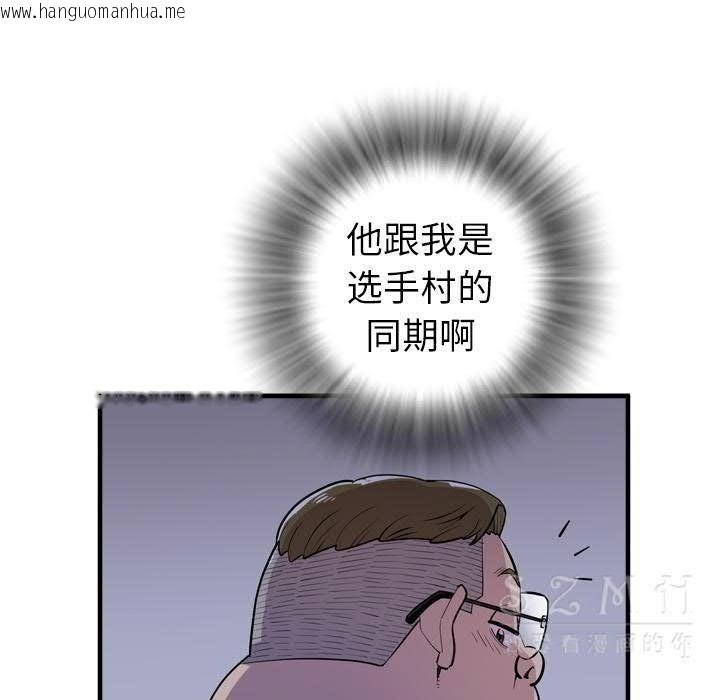 韩国漫画拜托了人妻/人妻帮帮忙韩漫_拜托了人妻/人妻帮帮忙-第17话在线免费阅读-韩国漫画-第93张图片