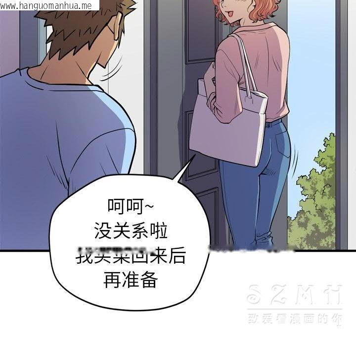 韩国漫画拜托了人妻/人妻帮帮忙韩漫_拜托了人妻/人妻帮帮忙-第17话在线免费阅读-韩国漫画-第33张图片