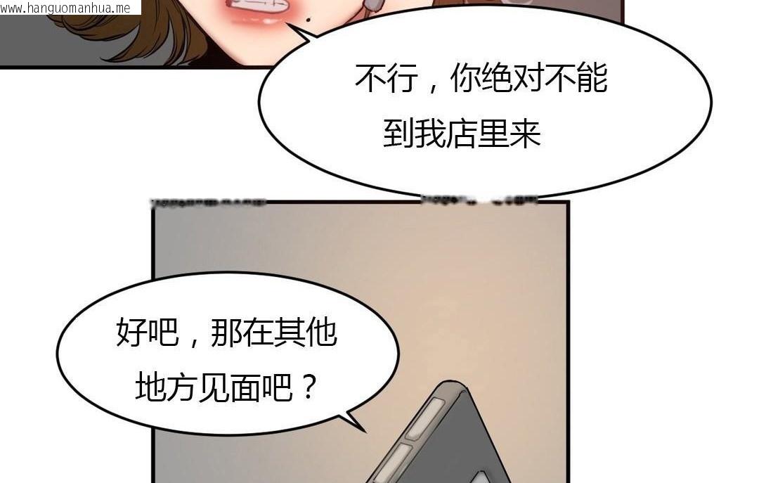 韩国漫画夫人的礼物/Bittersweet韩漫_夫人的礼物/Bittersweet-第45话在线免费阅读-韩国漫画-第59张图片