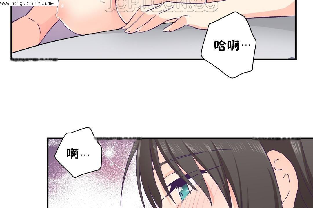 韩国漫画可爱的他韩漫_可爱的他-第30话在线免费阅读-韩国漫画-第106张图片