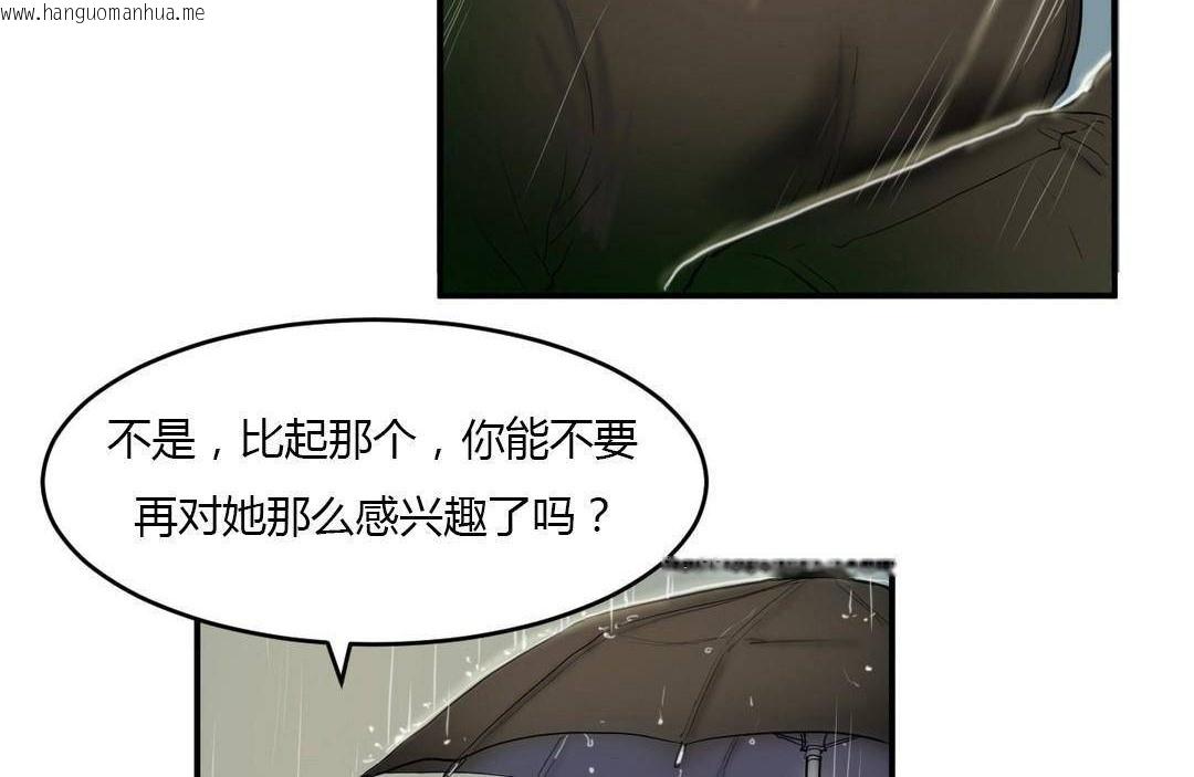 韩国漫画夫人的礼物/Bittersweet韩漫_夫人的礼物/Bittersweet-第38话在线免费阅读-韩国漫画-第24张图片