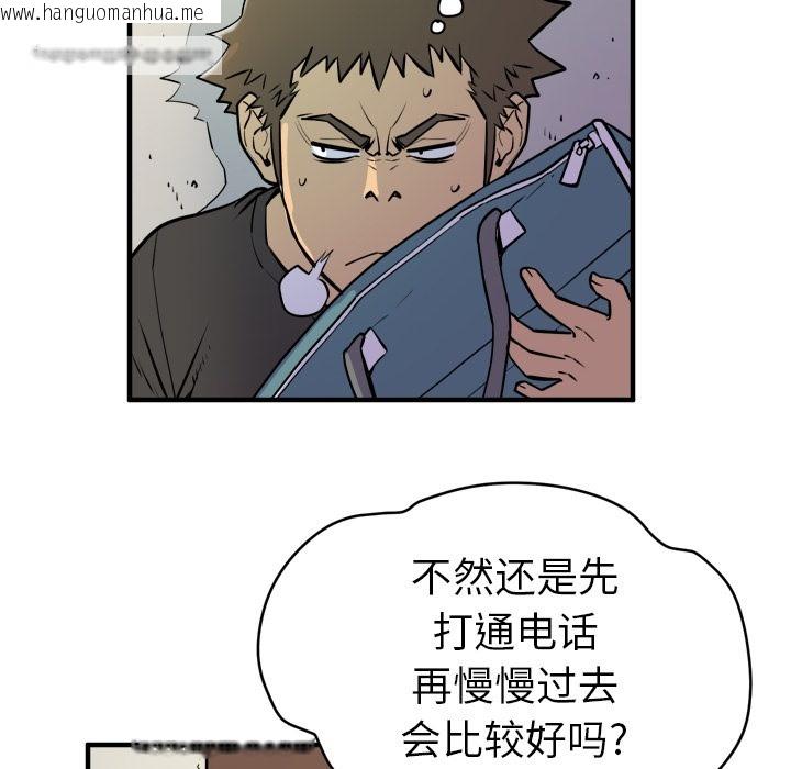 韩国漫画拜托了人妻/人妻帮帮忙韩漫_拜托了人妻/人妻帮帮忙-第11话在线免费阅读-韩国漫画-第50张图片