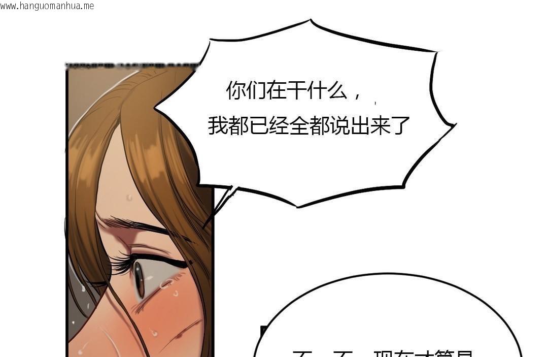 韩国漫画夫人的礼物/Bittersweet韩漫_夫人的礼物/Bittersweet-第46话在线免费阅读-韩国漫画-第86张图片