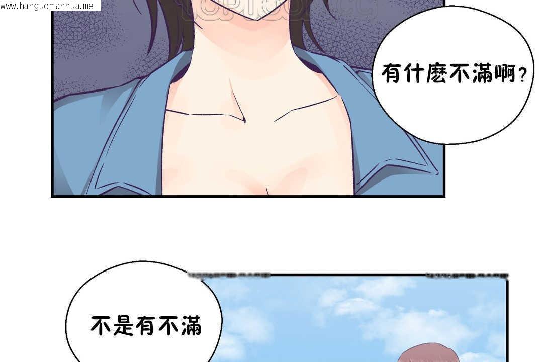 韩国漫画可爱的他韩漫_可爱的他-第26话在线免费阅读-韩国漫画-第34张图片