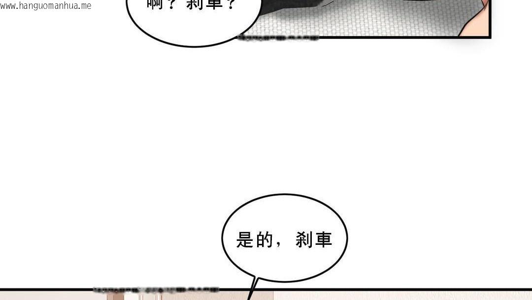 韩国漫画夫人的礼物/Bittersweet韩漫_夫人的礼物/Bittersweet-第53话在线免费阅读-韩国漫画-第66张图片