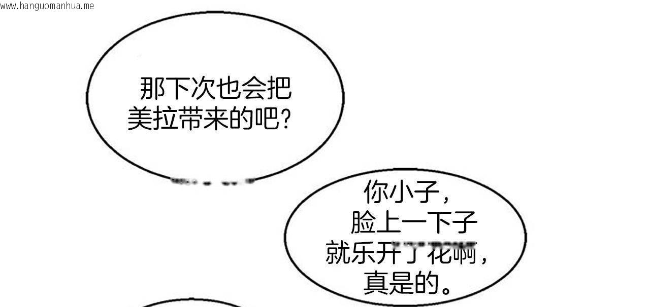 韩国漫画夫人的礼物/Bittersweet韩漫_夫人的礼物/Bittersweet-第1话在线免费阅读-韩国漫画-第103张图片