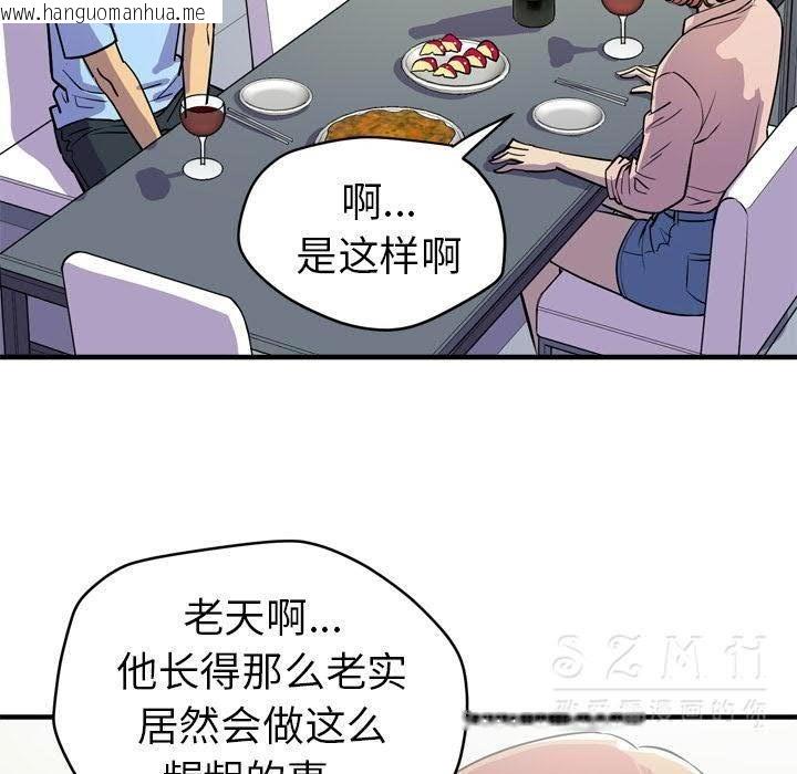 韩国漫画拜托了人妻/人妻帮帮忙韩漫_拜托了人妻/人妻帮帮忙-第17话在线免费阅读-韩国漫画-第72张图片