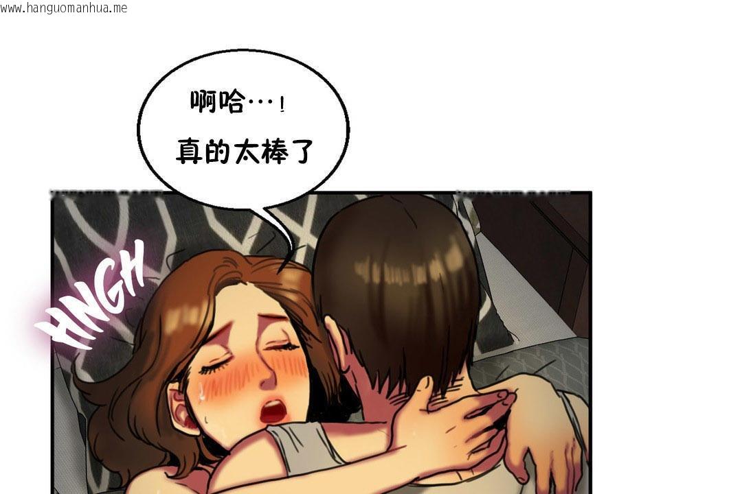 韩国漫画夫人的礼物/Bittersweet韩漫_夫人的礼物/Bittersweet-第6话在线免费阅读-韩国漫画-第67张图片