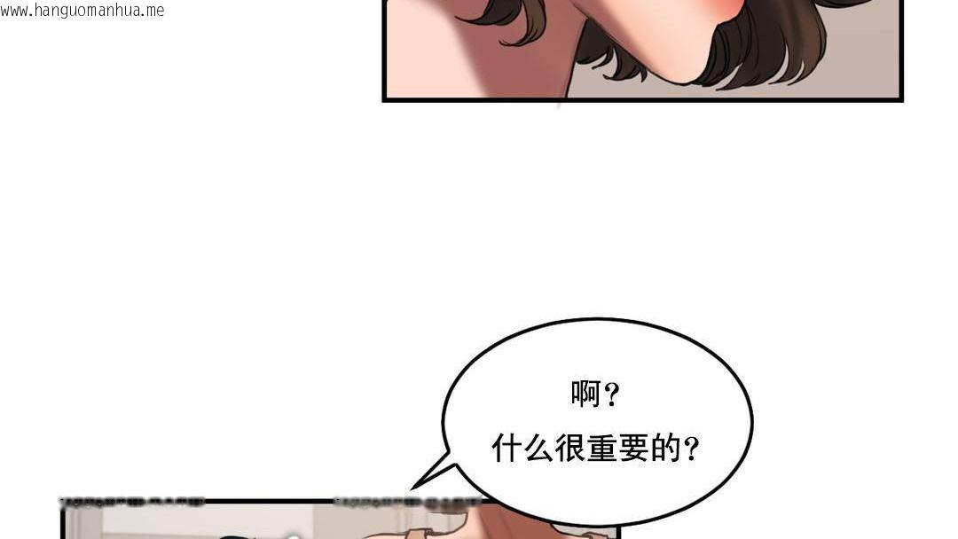 韩国漫画夫人的礼物/Bittersweet韩漫_夫人的礼物/Bittersweet-第52话在线免费阅读-韩国漫画-第96张图片