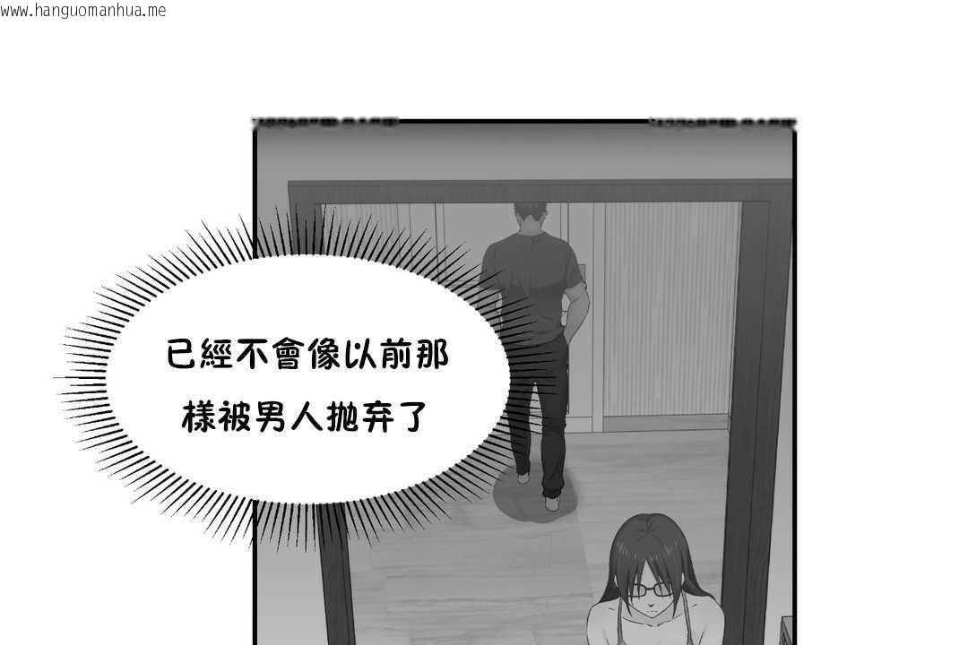 韩国漫画可爱的他韩漫_可爱的他-第17话在线免费阅读-韩国漫画-第72张图片