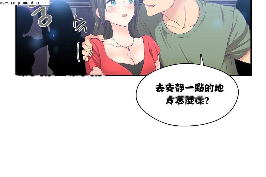 韩国漫画可爱的他韩漫_可爱的他-第7话在线免费阅读-韩国漫画-第61张图片