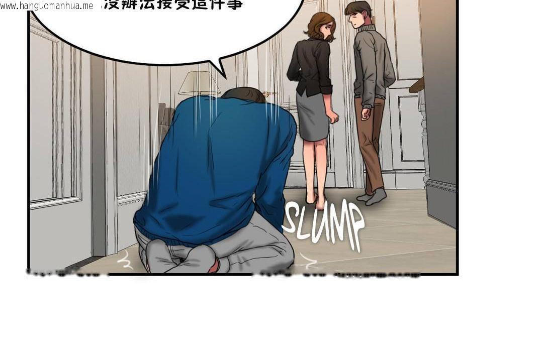 韩国漫画夫人的礼物/Bittersweet韩漫_夫人的礼物/Bittersweet-第55话在线免费阅读-韩国漫画-第84张图片