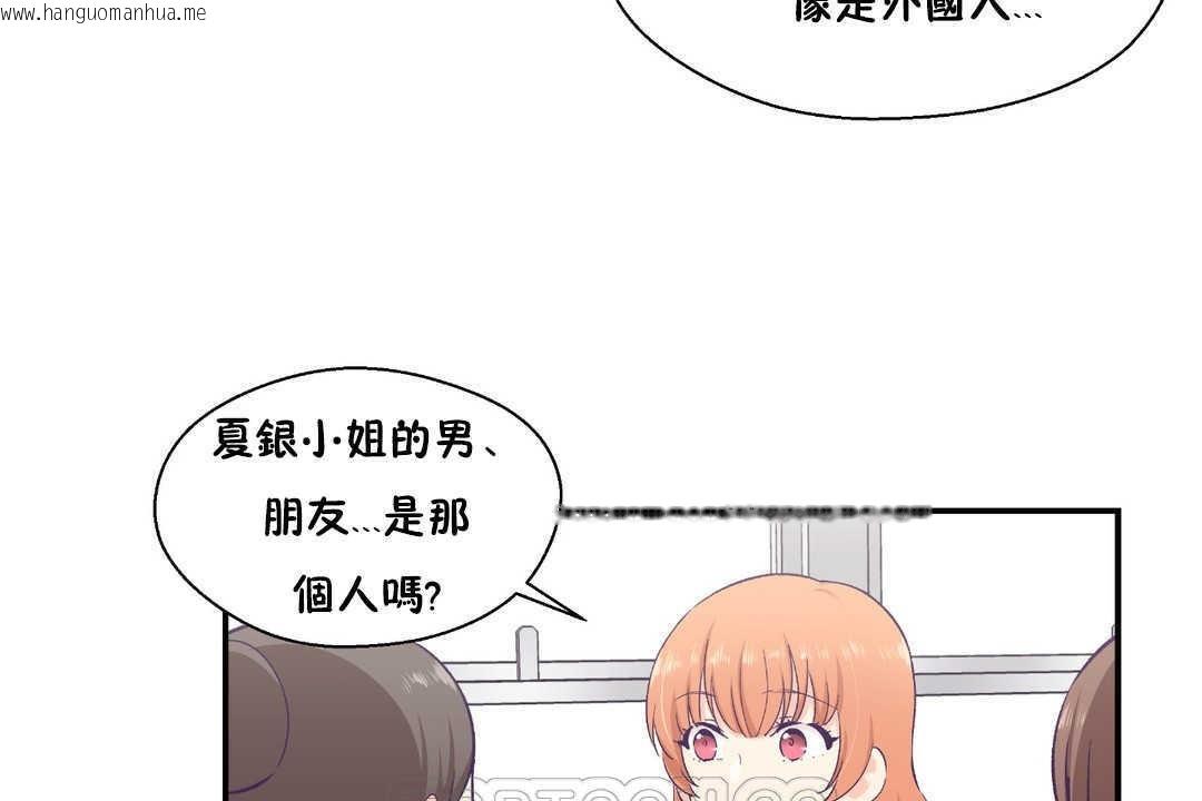 韩国漫画可爱的他韩漫_可爱的他-第17话在线免费阅读-韩国漫画-第111张图片