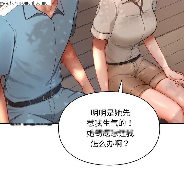 韩国漫画爱的游乐园/游乐园男女韩漫_爱的游乐园/游乐园男女-第35话在线免费阅读-韩国漫画-第95张图片