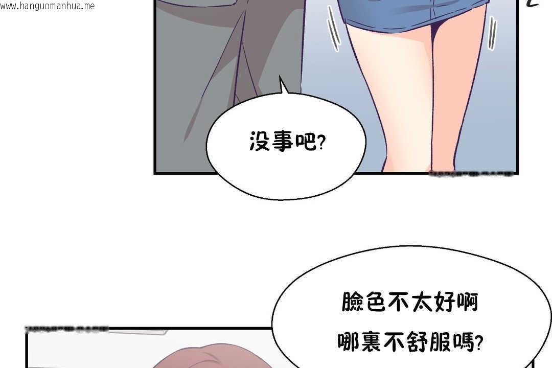 韩国漫画可爱的他韩漫_可爱的他-第21话在线免费阅读-韩国漫画-第125张图片