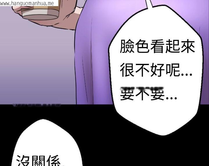 韩国漫画BALANCE韩漫_BALANCE-第3话在线免费阅读-韩国漫画-第105张图片