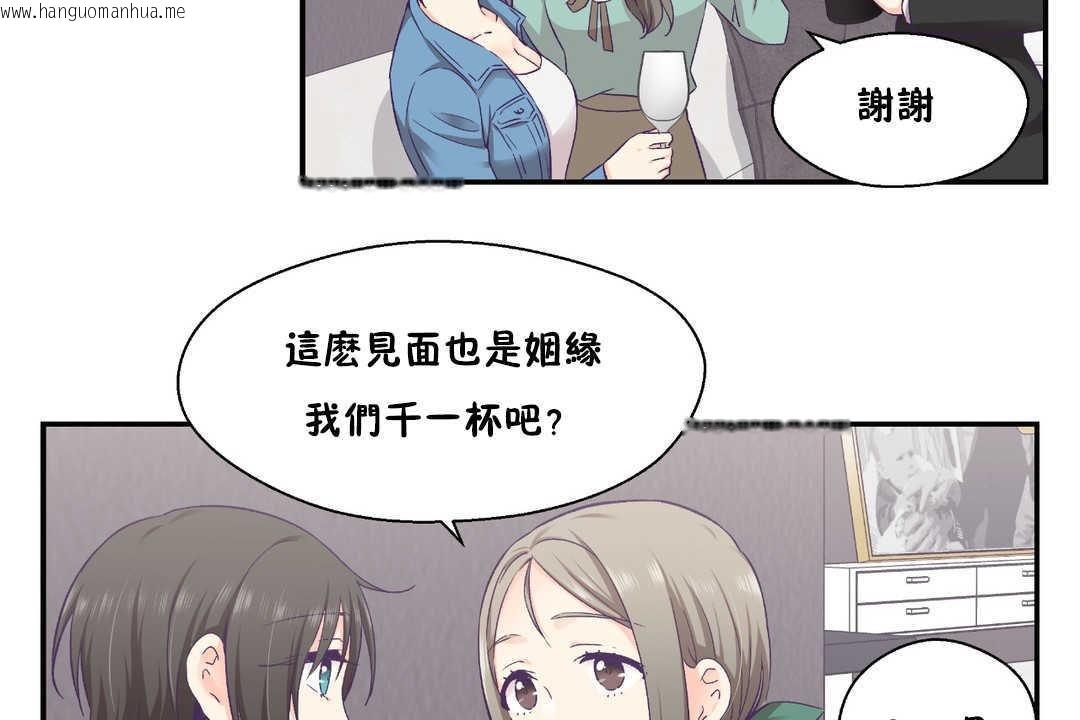 韩国漫画可爱的他韩漫_可爱的他-第27话在线免费阅读-韩国漫画-第77张图片