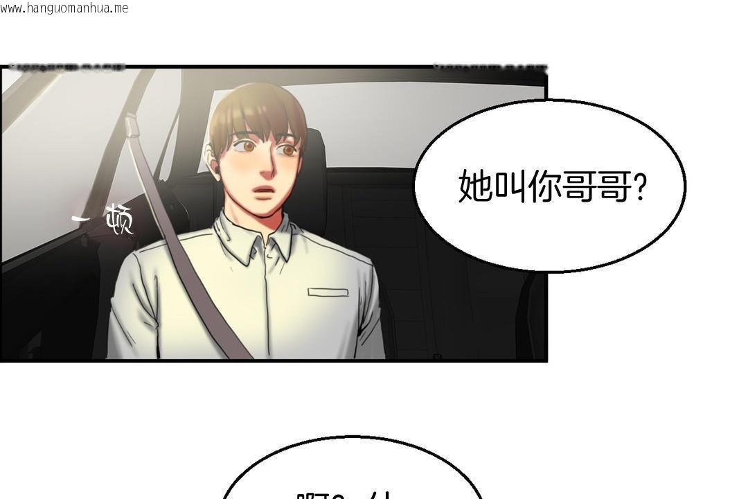 韩国漫画夫人的礼物/Bittersweet韩漫_夫人的礼物/Bittersweet-第8话在线免费阅读-韩国漫画-第43张图片