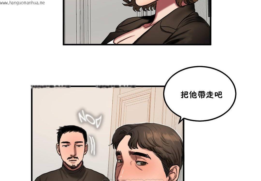 韩国漫画夫人的礼物/Bittersweet韩漫_夫人的礼物/Bittersweet-第55话在线免费阅读-韩国漫画-第87张图片