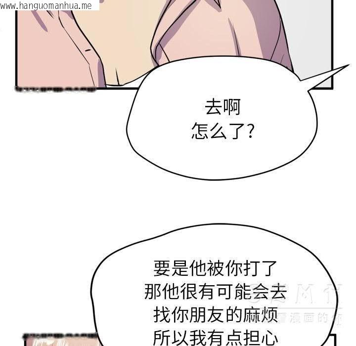 韩国漫画拜托了人妻/人妻帮帮忙韩漫_拜托了人妻/人妻帮帮忙-第17话在线免费阅读-韩国漫画-第81张图片