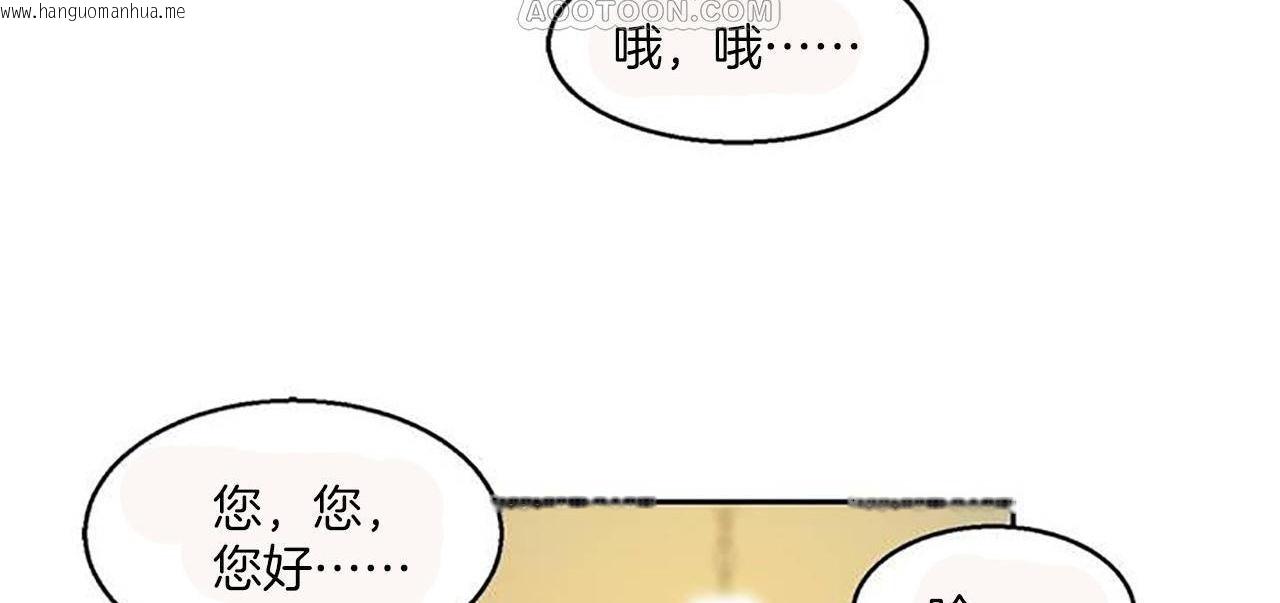 韩国漫画夫人的礼物/Bittersweet韩漫_夫人的礼物/Bittersweet-第1话在线免费阅读-韩国漫画-第64张图片