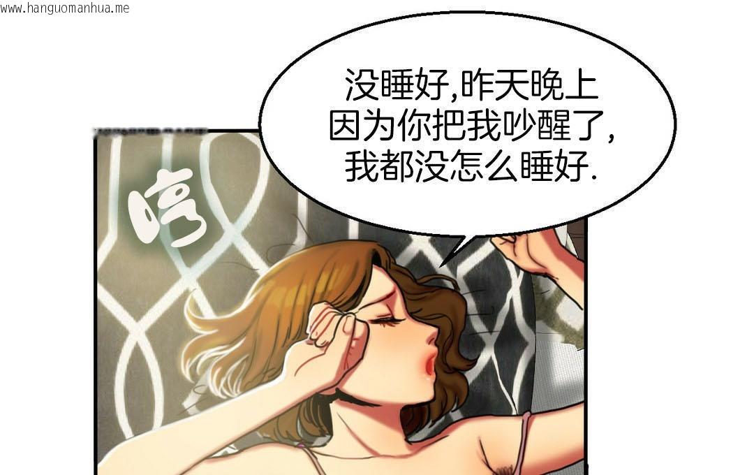 韩国漫画夫人的礼物/Bittersweet韩漫_夫人的礼物/Bittersweet-第7话在线免费阅读-韩国漫画-第19张图片