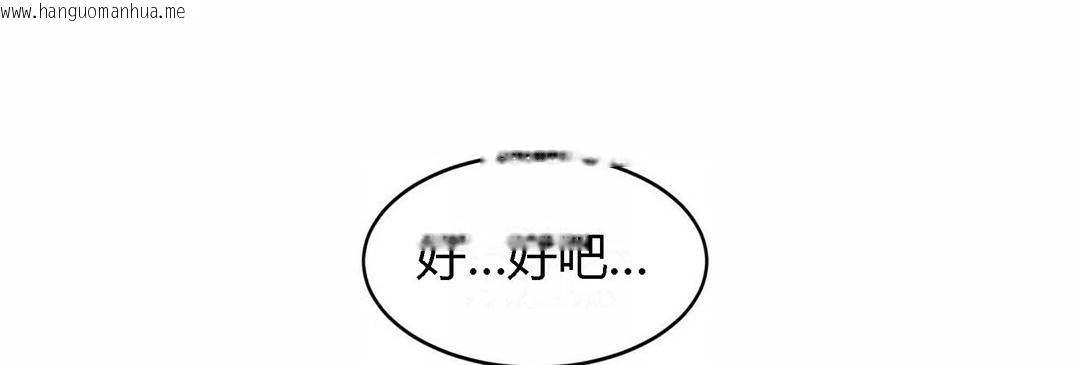 韩国漫画夫人的礼物/Bittersweet韩漫_夫人的礼物/Bittersweet-第34话在线免费阅读-韩国漫画-第110张图片