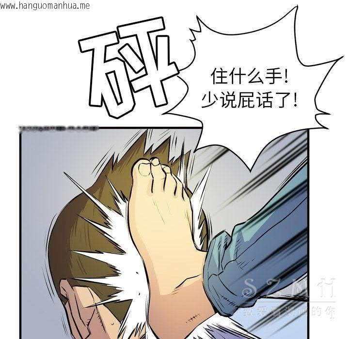 韩国漫画拜托了人妻/人妻帮帮忙韩漫_拜托了人妻/人妻帮帮忙-第16话在线免费阅读-韩国漫画-第76张图片