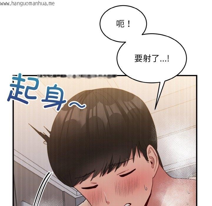 韩国漫画打脸的告白韩漫_打脸的告白-第16话在线免费阅读-韩国漫画-第64张图片