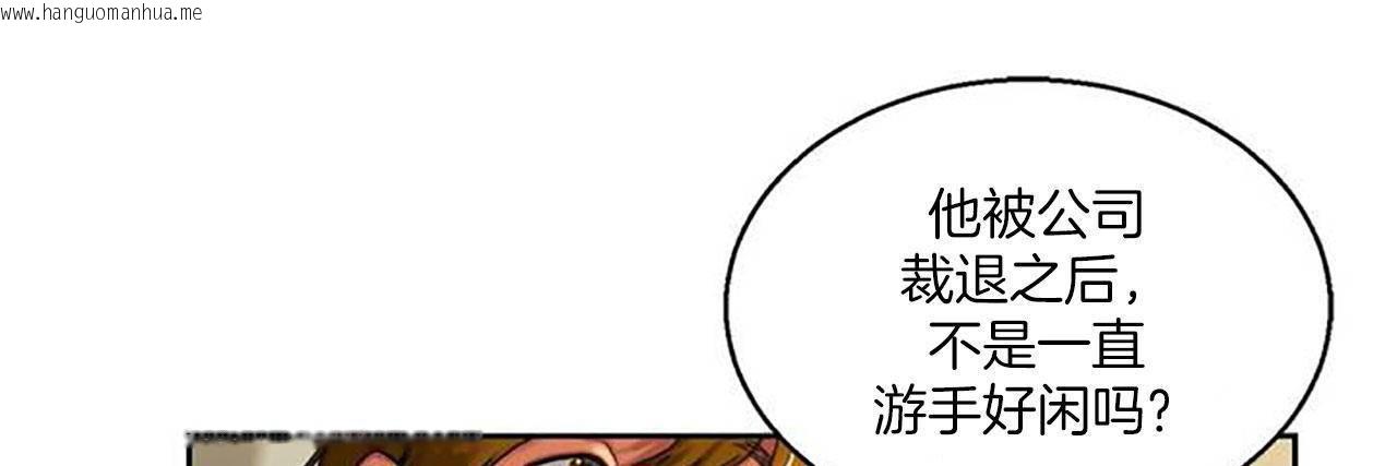 韩国漫画夫人的礼物/Bittersweet韩漫_夫人的礼物/Bittersweet-第1话在线免费阅读-韩国漫画-第13张图片