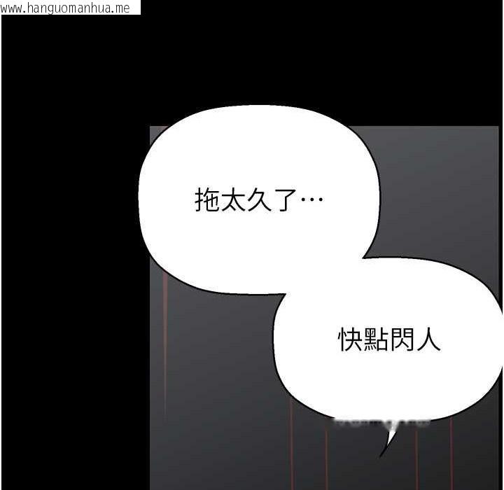 韩国漫画美丽新世界韩漫_美丽新世界-第257话-陷入火海的两个人在线免费阅读-韩国漫画-第79张图片