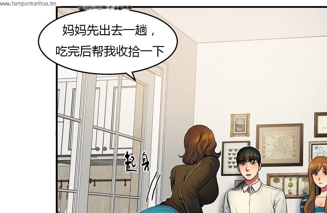 韩国漫画夫人的礼物/Bittersweet韩漫_夫人的礼物/Bittersweet-第39话在线免费阅读-韩国漫画-第32张图片