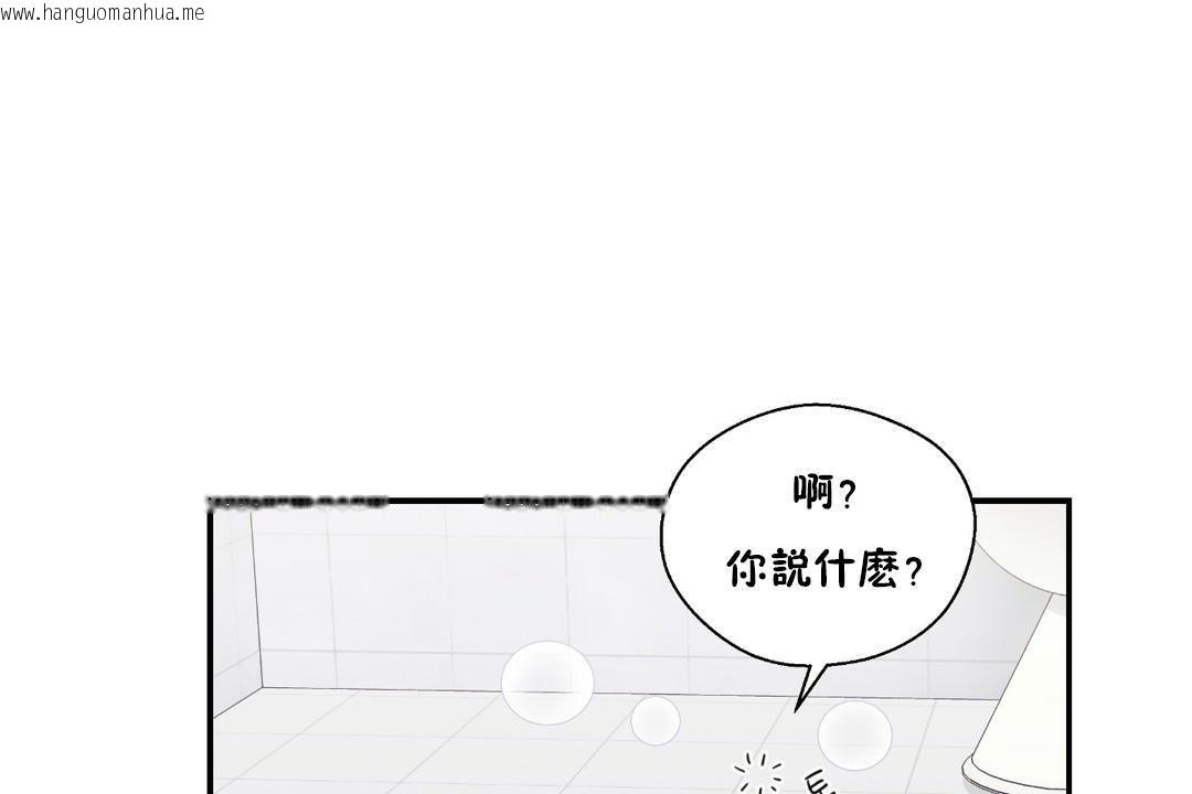 韩国漫画可爱的他韩漫_可爱的他-第18话在线免费阅读-韩国漫画-第98张图片