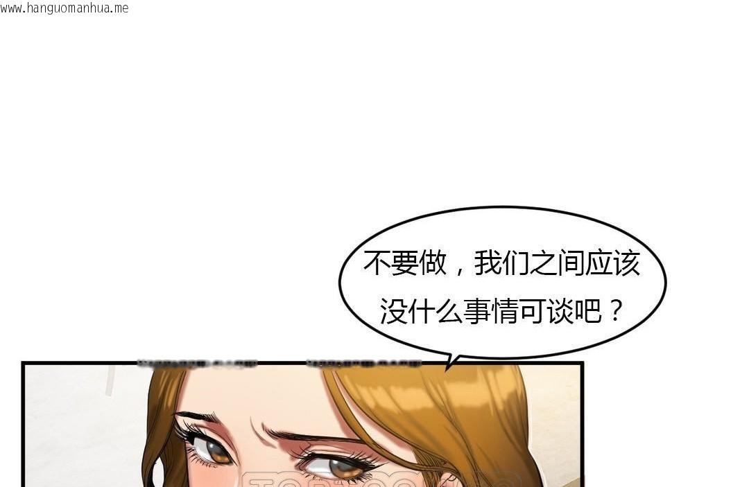 韩国漫画夫人的礼物/Bittersweet韩漫_夫人的礼物/Bittersweet-第39话在线免费阅读-韩国漫画-第99张图片