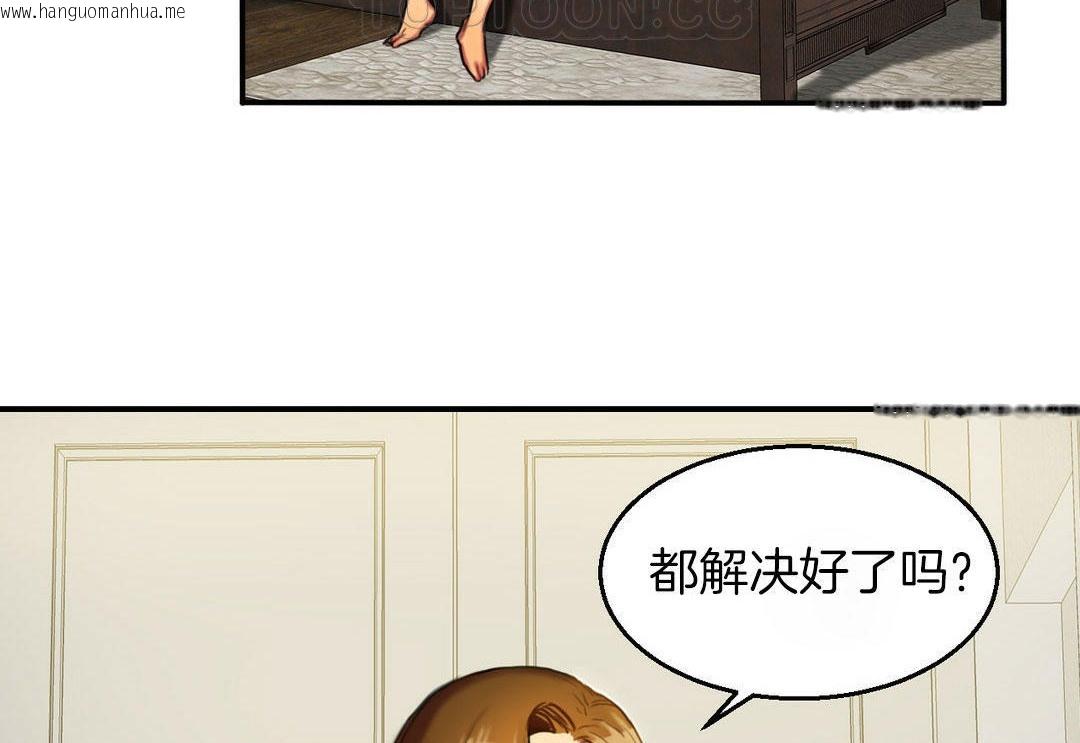 韩国漫画夫人的礼物/Bittersweet韩漫_夫人的礼物/Bittersweet-第4话在线免费阅读-韩国漫画-第52张图片