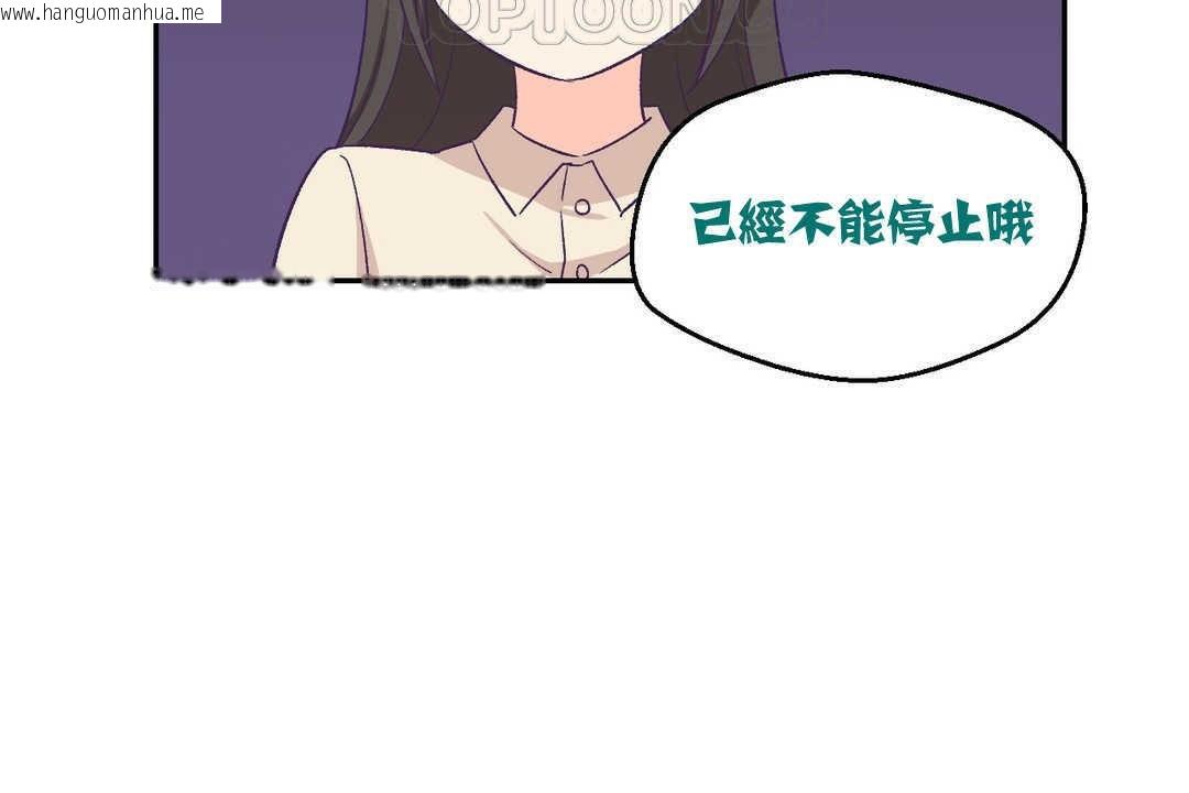 韩国漫画可爱的他韩漫_可爱的他-第3话在线免费阅读-韩国漫画-第142张图片