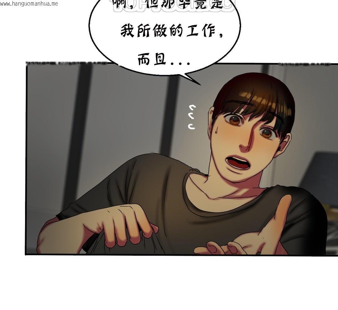 韩国漫画夫人的礼物/Bittersweet韩漫_夫人的礼物/Bittersweet-第11话在线免费阅读-韩国漫画-第112张图片