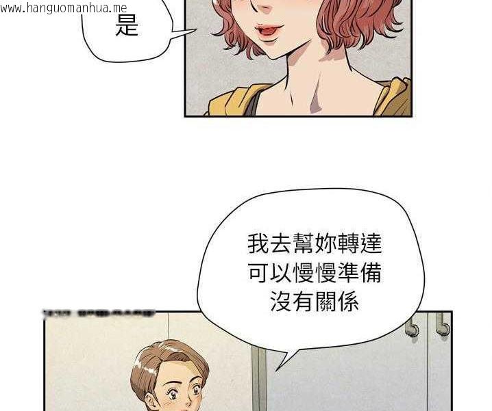 韩国漫画拜托了人妻/人妻帮帮忙韩漫_拜托了人妻/人妻帮帮忙-第7话在线免费阅读-韩国漫画-第92张图片