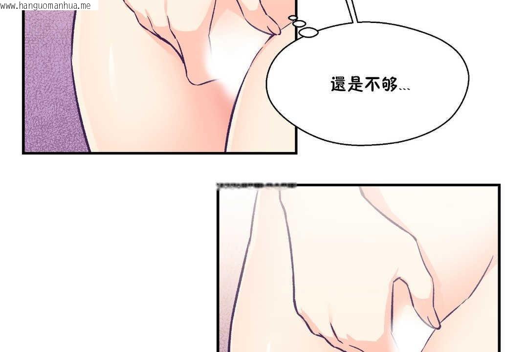 韩国漫画可爱的他韩漫_可爱的他-第24话在线免费阅读-韩国漫画-第116张图片