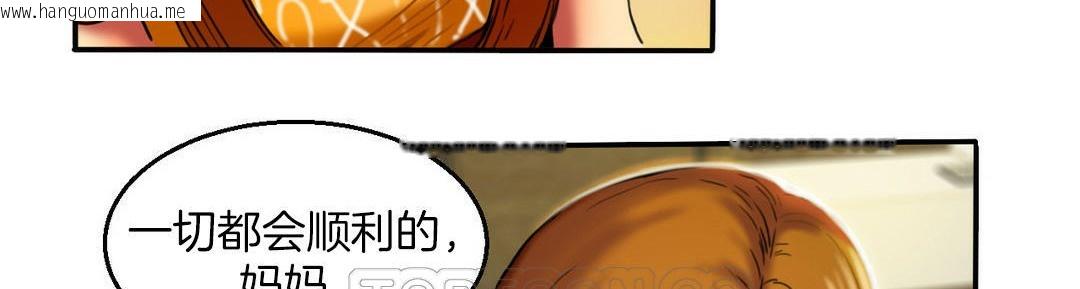 韩国漫画夫人的礼物/Bittersweet韩漫_夫人的礼物/Bittersweet-第3话在线免费阅读-韩国漫画-第213张图片