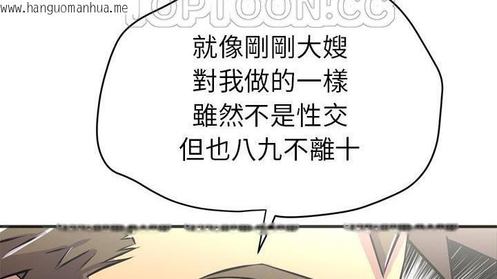 韩国漫画拜托了人妻/人妻帮帮忙韩漫_拜托了人妻/人妻帮帮忙-第20话在线免费阅读-韩国漫画-第166张图片