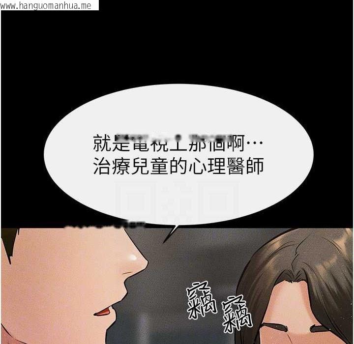 韩国漫画继母与继姐韩漫_继母与继姐-第41话-要不要来我家?在线免费阅读-韩国漫画-第123张图片