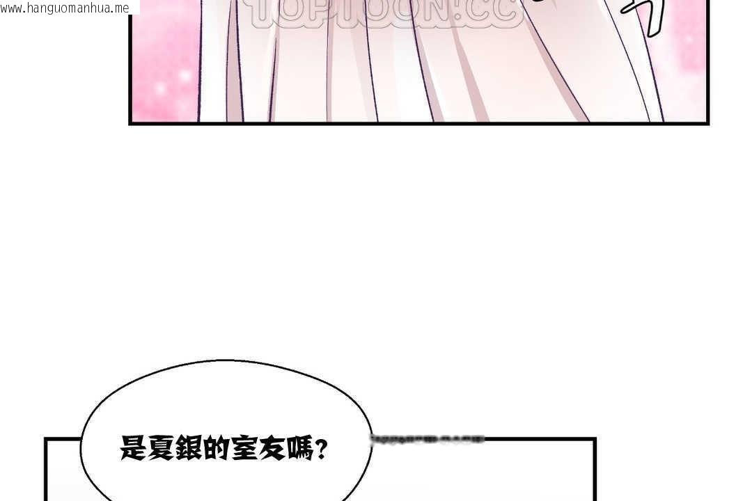 韩国漫画可爱的他韩漫_可爱的他-第10话在线免费阅读-韩国漫画-第4张图片